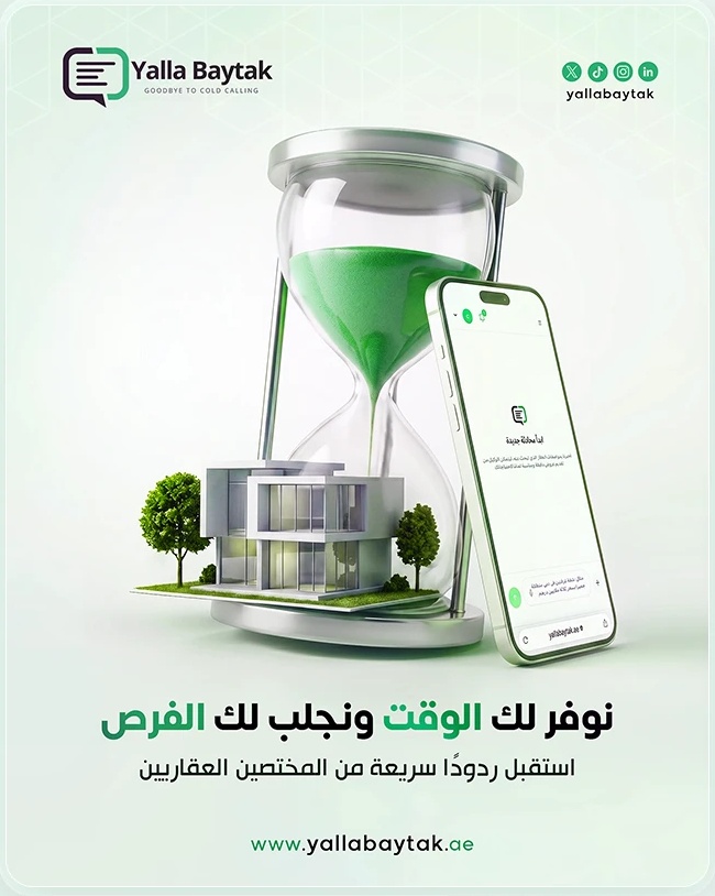 Yalla Baytak · Time & opportunity
